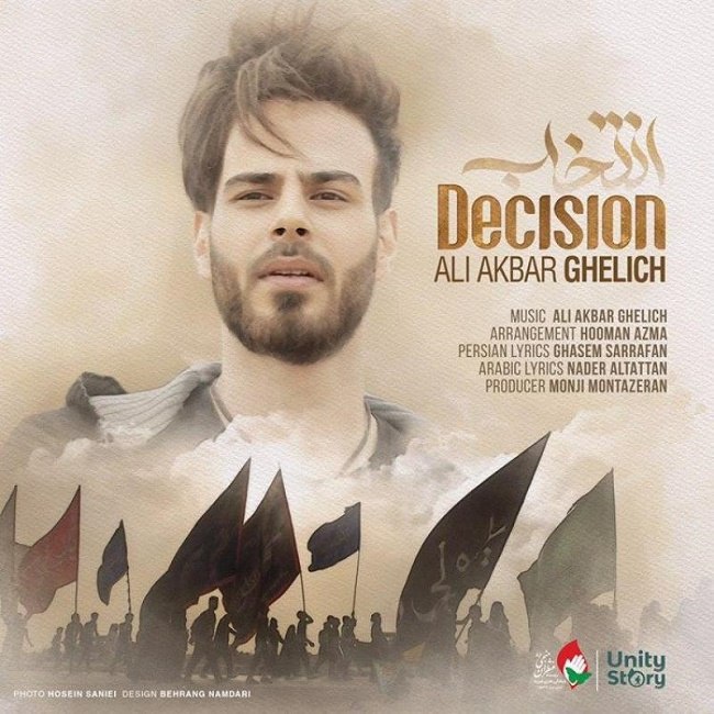 دانلود آهنگ انتخاب